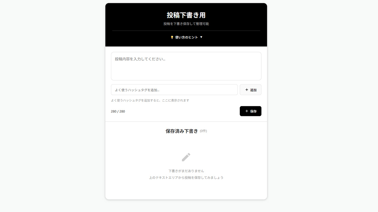 投稿用下書き
